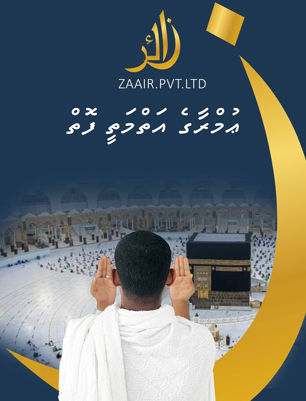އަތްމަތީ ފޮތް