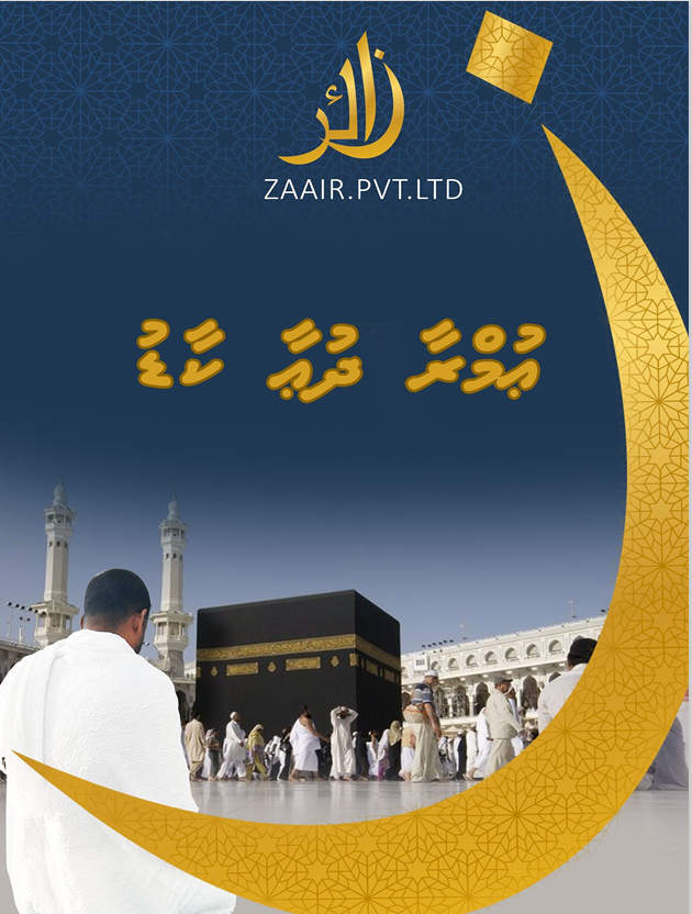 ދުޢާ ކާޑު